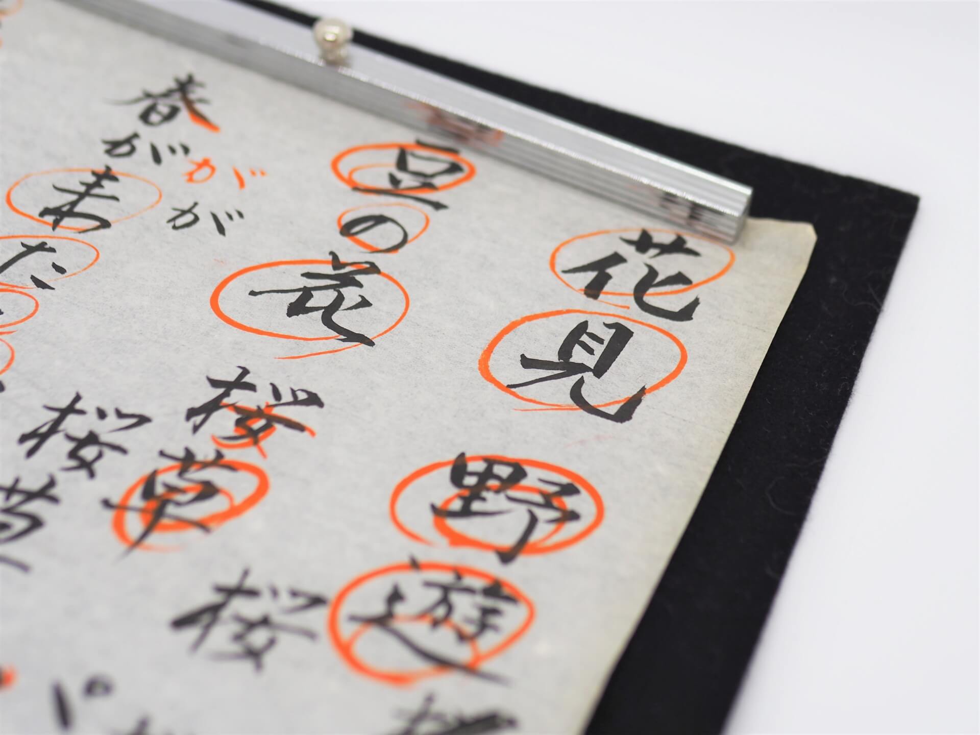 漢字の正しい勉強方法 漢字が苦手な人必見 高校受験さぽーと